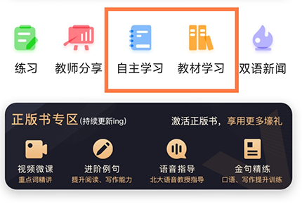 维词初中学生版