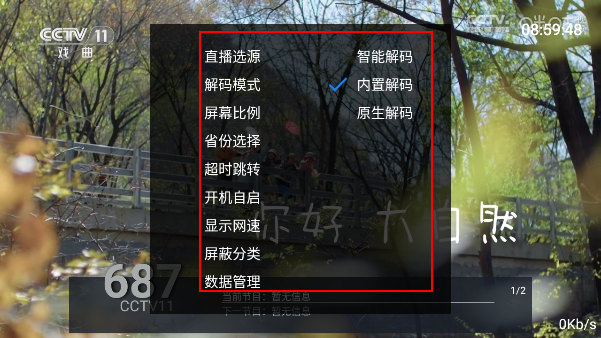 影趣TV