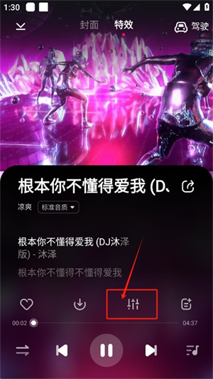 酷狗DJ