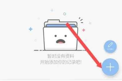 逸记解锁版