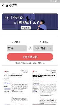 拍照翻译神器