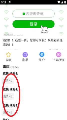 骚虎影视