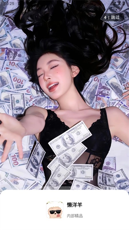 懒羊羊