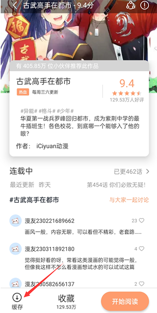 喵趣漫画官方正版