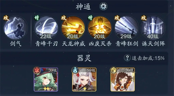 踏风行神通与器灵组合搭配指导