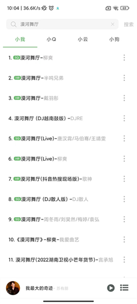 Soul音乐免费版
