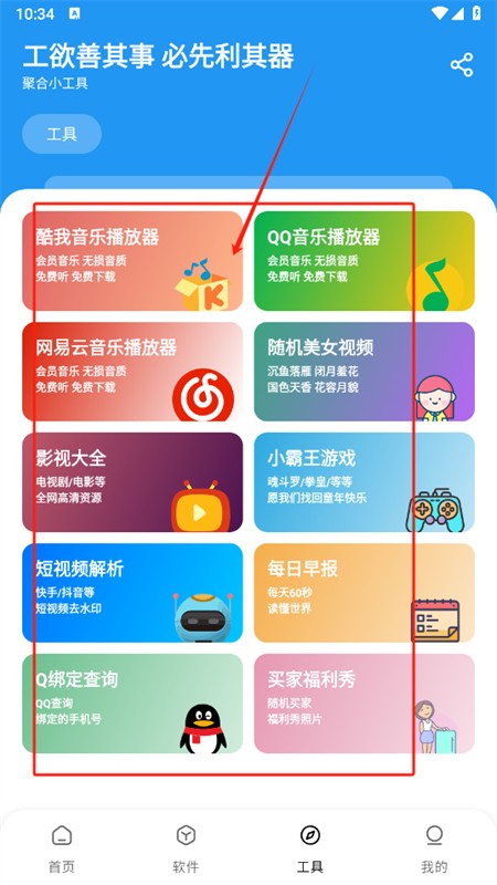 懒羊羊