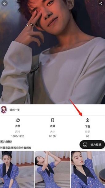 心悦壁纸免费版