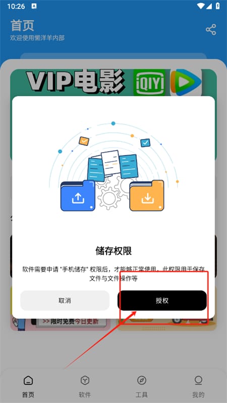懒羊羊