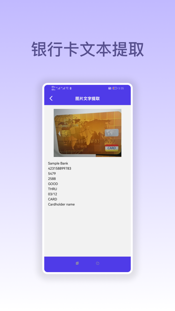 万能扫描仪软件