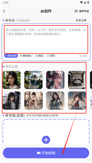AI智能小助手正版