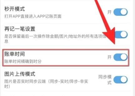 百事AA智能记账