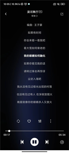 Soul音乐免费版