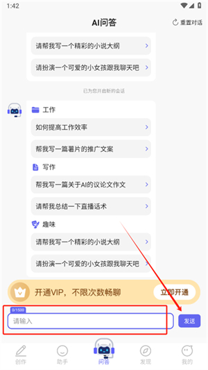 AI智能小助手正版
