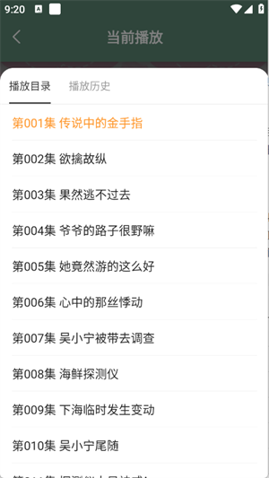 天天听小说
