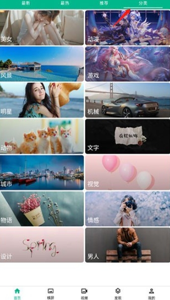 心悦壁纸免费版