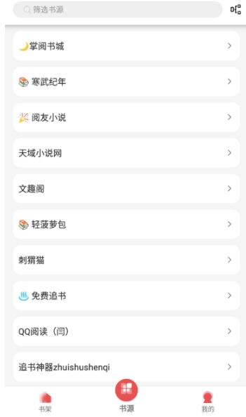 黑猫小说阅读器