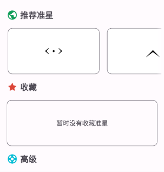 游戏准星精灵