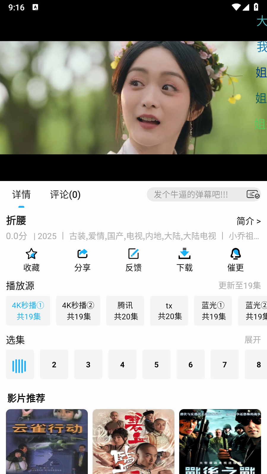 水滴视频