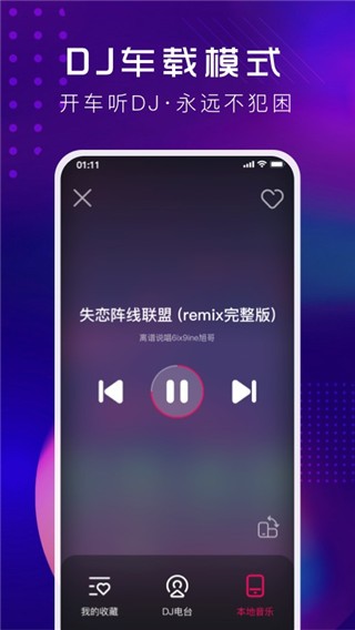 酷狗DJ版