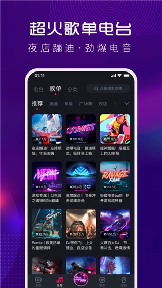酷狗DJ版