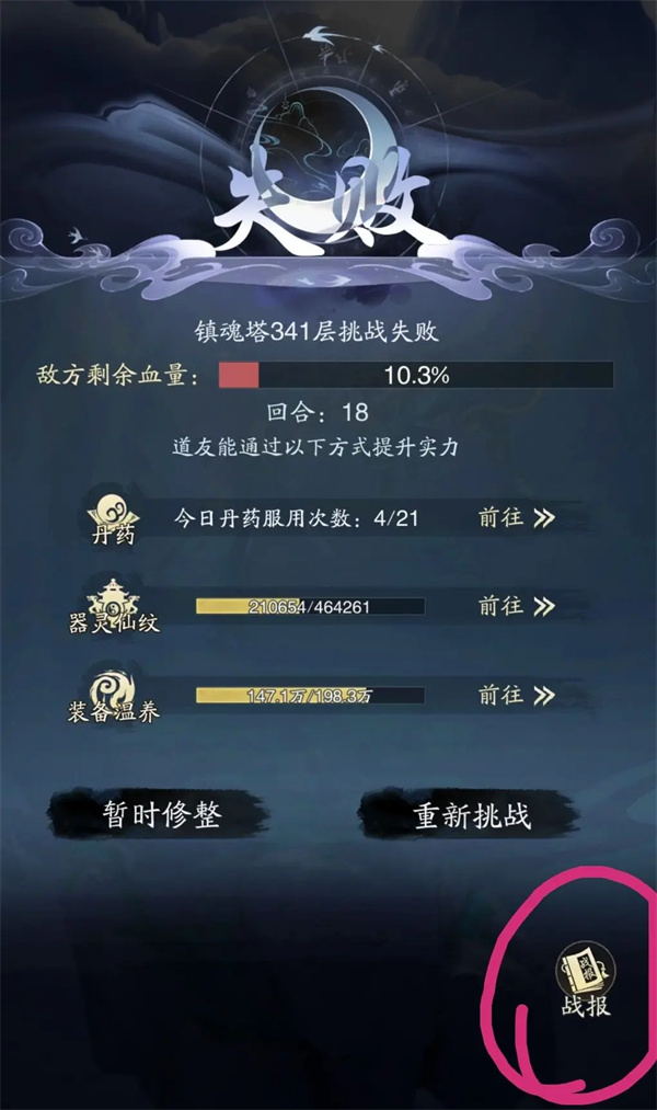 踏风行神通与器灵搭配攻略