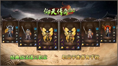 仰天传奇180
