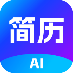 AI简历专家