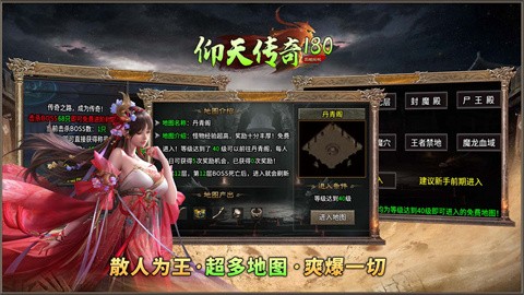 仰天传奇180