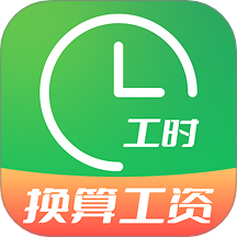 工地考勤记账