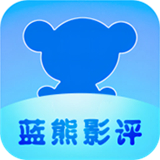 蓝熊影评免费