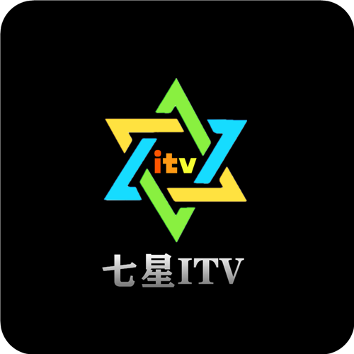 七星itv