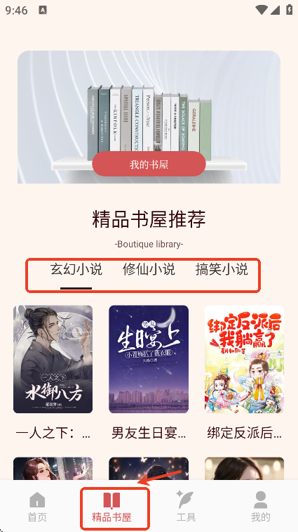 开源阅读器Pro