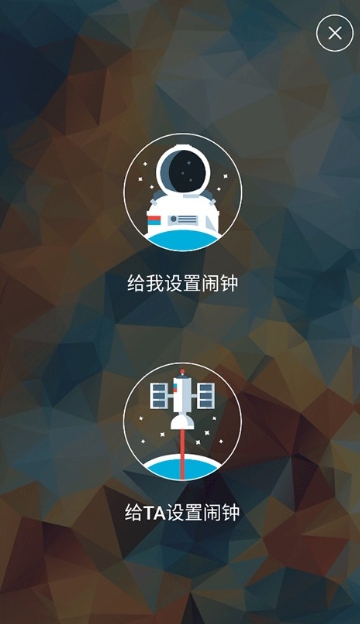 火箭闹钟