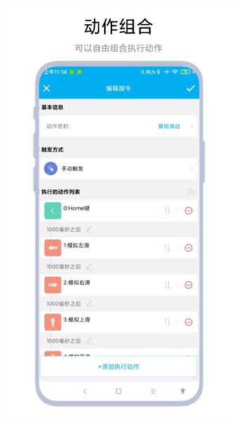 定时任务助手免费版