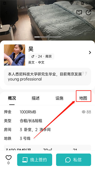 Wellcee唯心所寓