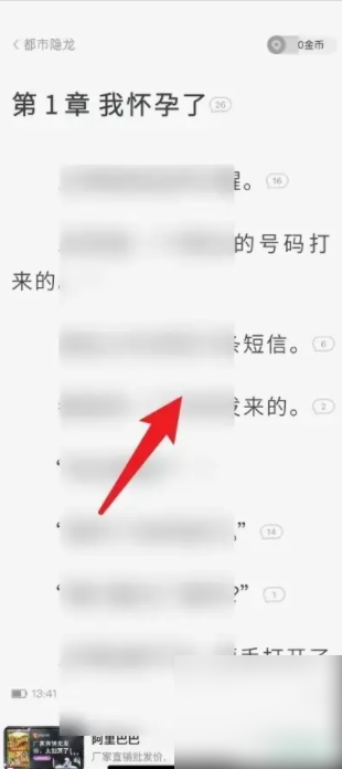 书旗小说永久会员版