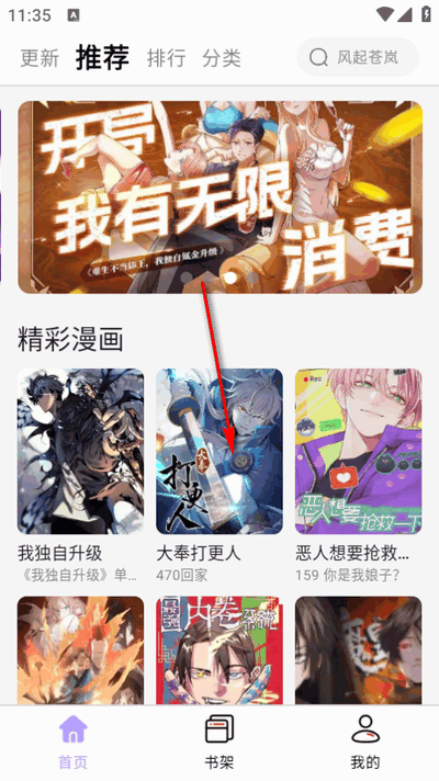 酷漫星漫画
