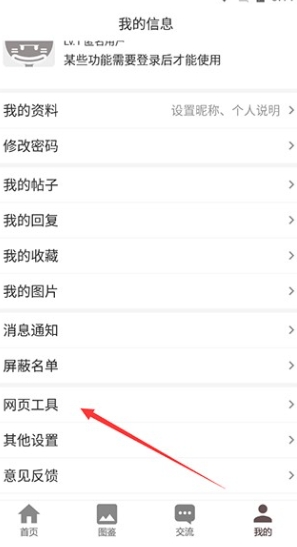 FGOwiki工具