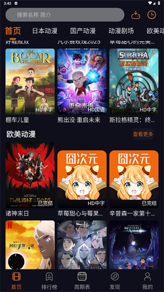 囧次元官方正版