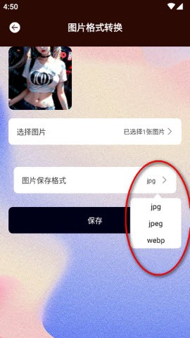 jpg转换工具免费版