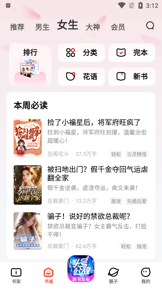 纵横小说免费