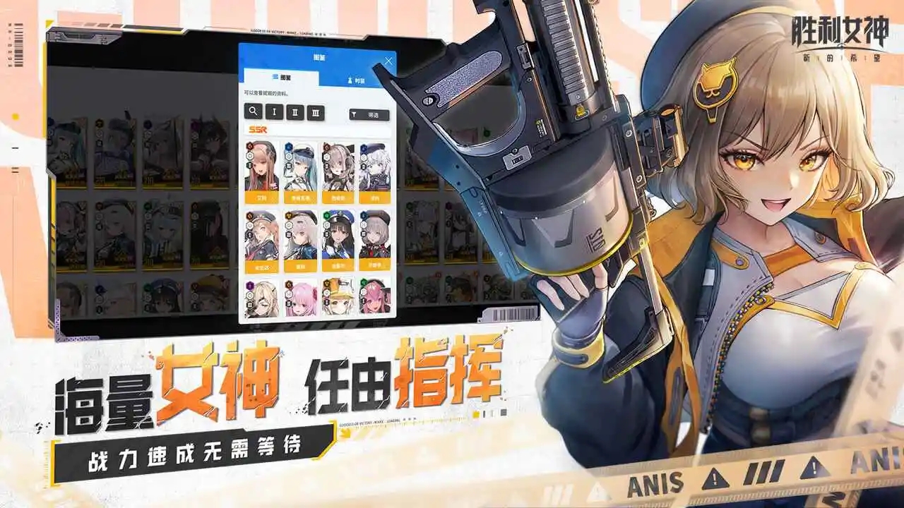 胜利女神新的希望官方版