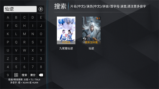 无上影院盒子