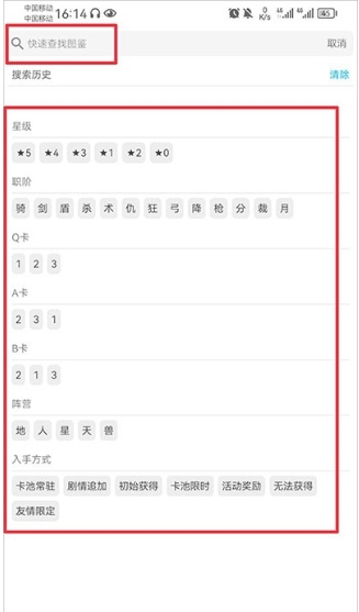 FGOwiki工具