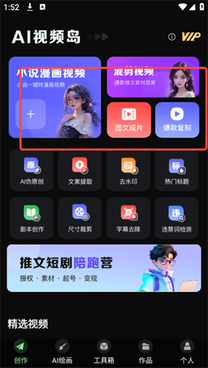 AI视频岛