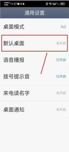 超简约桌面精简版