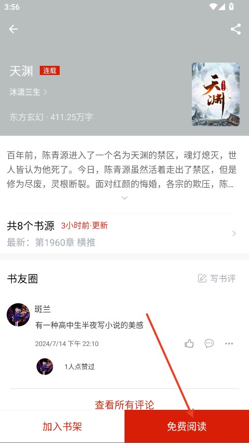 橙子阅读