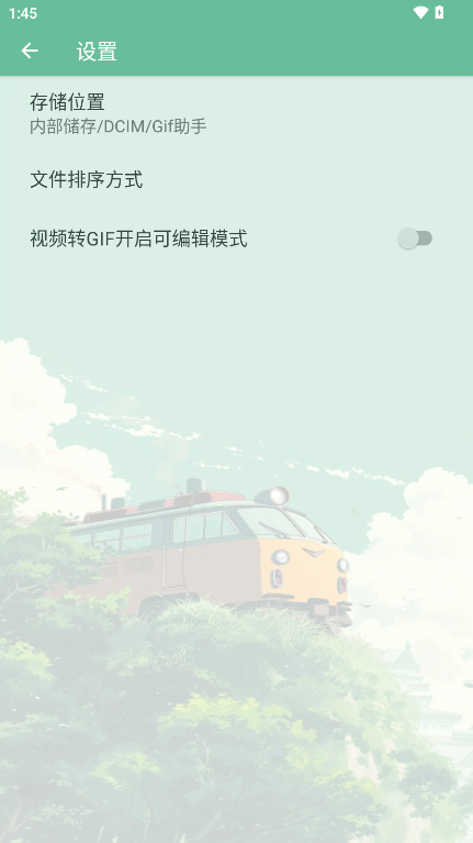 GIF编辑助手