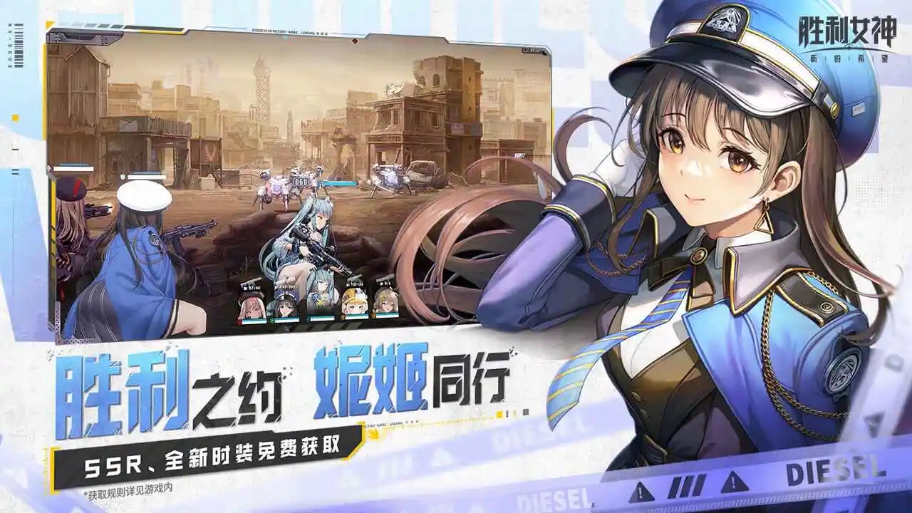 胜利女神新的希望官方版